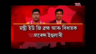 LokSabha elections 2024: The political battle is going to be interesting in Kokrajhar| watch