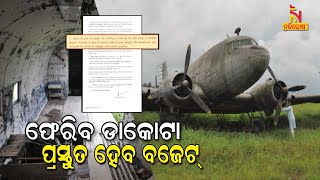 Assembly Standing Committee Proposed To Transport Dept To Bring Back Dakota Aircraft To Odisha