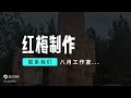 张家口清水河滨河公园沽源园的长城文化，沽源也可说成长城博物馆