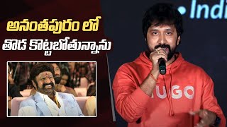 Director Bobby Speech @ Daaku Maharaaj Success Meet | Balakrishna | Manastars