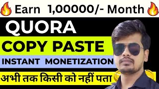 Quora se paise kaise kamaye | Quora monetization |  Earning website | the anis pathan