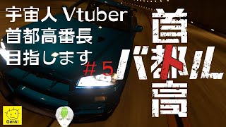 【首都高バトルアーリーアクセス版】俺のバトルマシン、S13はもうキツいのか？５【18年ぶり新作】