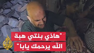 خاص للجزيرة - استشهاد 9 أشخاص في غارة إسرائيلية على منزل لعائلة ظاهر في مخيم جباليا