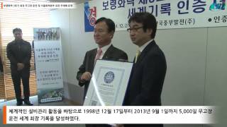 한국중부발전, '최장 무재해 발전소 운영' KRI한국기록원 공식 인증