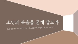 [평택온누리교회  수요오전여성예배] 승리하는 말씀 (여호수아 1:6-9) | 하청훈 목사 | 2021.06.09(수)