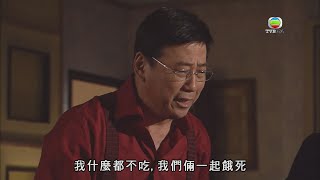 溏心風暴之家好月圓｜老人家野蠻起身竟然玩絕食？｜家庭喜劇｜港劇｜愛情｜陳豪｜林峯｜李司棋｜夏雨｜米雪｜關菊英｜鍾嘉欣｜楊茜堯｜徐子珊｜陳法拉｜TVB港劇精華