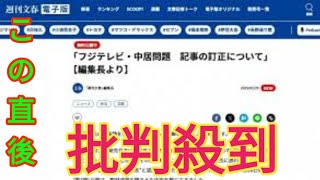 『週刊文春』編集長が「改めてお詫び」　橋下徹氏の「しれっと誤りを上書きするのは不誠実」の指摘受け