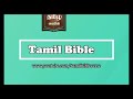 tamil bible என் கண்களில் உனக்கு கிருபை கிடைத்தது. day 40