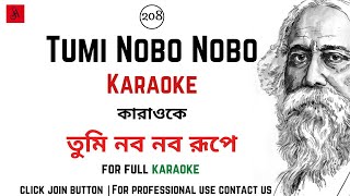 Tumi nobo nobo Karaoke \u0026 lyric | তুমি নব নব রূপে কারাওকে | Rabindrasangeet |SA 9330297152,9123992660