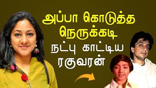 நடிகை Rohini-ன் துணிச்சலான வாழ்க்கை கதை | KP