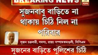 Saradha case: Police sends letter to CPM leader Sujan Chakraborty,Sujan's reaction