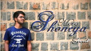 Mere Sohneya | Kabir Singh | Cover By S Music