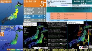 [アーカイブ]最大震度5弱　福島県沖　深さ50km　M5.7