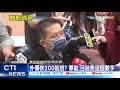 【每日必看】外傳砍200航班 華航 目前無這個數字@中天電視ctitv 20210510