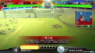 【三国志大戦】もっちー配信64【塩さん頂上！！！！笑】