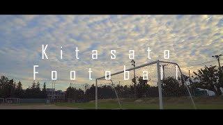 北里大学 サッカー部 2021 紹介動画