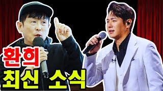 '현역가왕2' 결승, 환희 실수 논란? 윤명선 '만점'에도 관객 반응 '싸늘'… 왜?