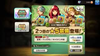 【キャラスト】ゲッシーエリアの印象とガチャ10連