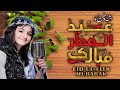 Nawal Khan | Eid Ul Fitr Mubarak | New Eid Nasheed 2024 | Eid Mubarak | Official Video