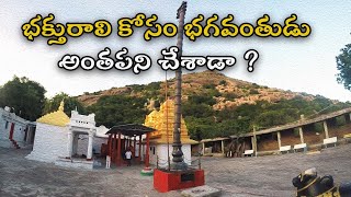 భక్తురాలి కోసం భగవంతుడు అంతపని చేశాడా..? Has God done so much for devotee? #travelogue #kandurtemple