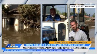 Βλοχός Καρδίτσας: Άνθρωποι που κουβαλούν τον τόπο τους στις πλάτες τους | Ethnos