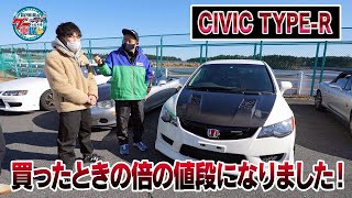 井戸田潤のグーっとくる車探し！【平成カーファンクラブ】【シビック タイプR】最後のNA ホンダのVTECエンジン！市場価格高騰中です！#4