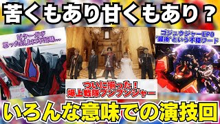 爆上戦隊ブンブンジャー最終回前にシャーシロ帰ってきたぞ！仮面ライダービターガヴが不気味すぎる...ナンバーワン戦隊ゴジュウジャーに不穏のワード？などなど特撮NEWS！