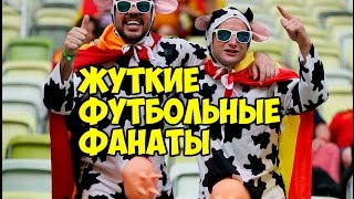 ФУТБОЛЬНЫЕ ФАНАТЫ СО ВСЕГО МИРА. СМЕШНЫЕ И ЯРКИЕ БОЛЕЛЬЩИКИ ФУТБОЛА  FOOTBALL FANS AROUND THE WORLD