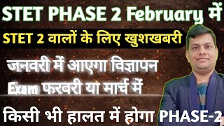 Bihar STET Notification Date out? STET Phase 2 Application form Date out ? BPSC TRE 4.0 #stet #btet