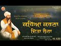 ਕਹਿਆ ਕਰਣਾ ਦਿਤਾ ਲੈਣਾ ॥ gurbani shabad kirtan video gurjap studio gurbani new kirtan punjabi