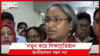 নতুন করে শিক্ষাপ্রতিষ্ঠান জাতীয়করণ সম্ভব নয়: শিক্ষামন্ত্রী