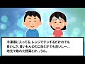 【恋が冷めた】俺の料理プロ級だよ！と豪語する男性に手料理を振舞ってもらったら【2chスレ】