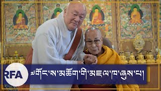 ༸གོང་ས་མཆོག་གི་མཇལ་བཅར་ཞུས་པ།