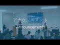 2024 1 26 信州コミュニティー教会 日曜礼拝