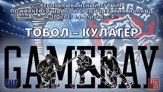 Тобол - Кулагер-1, Переходящий Кубок среди команд 2013 гр, Группа С, 04.04.2024