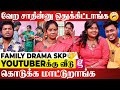 என் அம்மா ஆம்பள மாதிரி பண்ணுவாங்க; Love பண்றப்போ மாட்டிகிட்டோம் அடி பின்னிட்டாங்க | Family Drama SKP