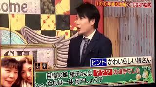 綾野剛の面白い瞬間   嵐にしやがれ