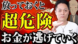 ※見たら超強運の持ち主！※不動明王の超強力除霊で貧乏神を祓い、88万円の臨時収入が手に入る！