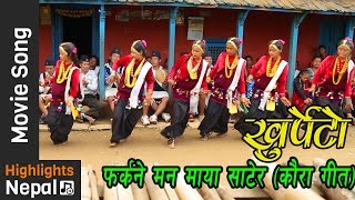 Farkane Man Maya Satera - Nepali Magar Feature Film KHURPETO Kaura Song