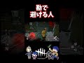 【dbd】デススリの銛を勘でよける【デッドバイデイライト】