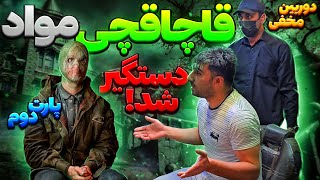 قاچاق مواد تو آرایشگاه؟😱دوربین مخفی جنایی