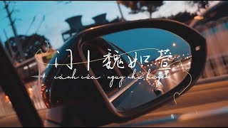 [Vietsub + Pinyin] Cánh cửa - Nguỵ Như Huyên | 门 · 魏如萱