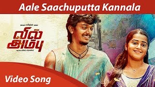 Aale Saachuputta Kannala - Full Song Video HD | Vil Ambu | Anirudh Ravichander | Navin |Orange Music