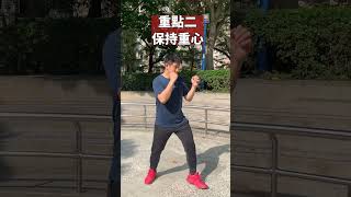 新手學拳擊必看！20秒教會你腳步移動！看完再也不掰咖 #拳擊 #格鬥 #武術 #拳擊教學 #拳擊訓練 #boxing #boxingtraining #健身查德