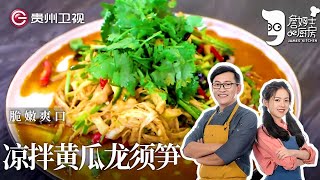 龙须笋媲美金针蘑,凉拌黄瓜龙须笋制作简单试试看【詹姆士的厨房】