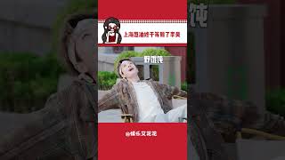 李昊这超绝脑回路也是没谁了~ #你们说了算  #里院来福战 #李昊无法拿捏的脑回路 #李昊#娱乐#搞笑#shorts