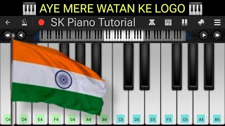 Aye Mere Watan Ke Logo - Lata Mangeshkar • Perfect Piano Cover • Easy Tutorial • How To Play