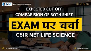 CSIR NET Life Science | Expected Cut off I Both Shift I Paper पर चर्चा | IFAS