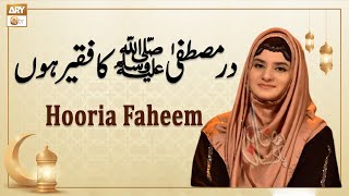 Dar e Mustafa(S.A.W.W) Ka Faqeer Hoon | Naat | Hooria Faheem | ARY Qtv