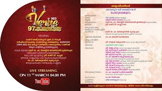 കടനാട് സെന്റ് മാത്യൂസ് എൽ പി സ്കൂൾ വാർഷികാഘോഷവും യാത്രയയപ്പു സമ്മേളനവും തത്സമയം